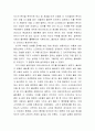 플라톤(Platon)의 “국가”  2페이지
