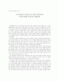 [월드음악감상보고서] 부천 필하모닉 오케스트라 125회 정기연주회 를 다녀오다. 2페이지