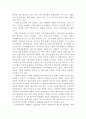 사회보장의 역사 외 2개 요약 및 코멘트 4페이지