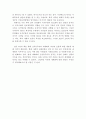 사회보장의 역사 외 2개 요약 및 코멘트 7페이지