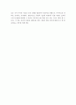 [독후감] 사랑의 기술(The Art of Loving)을 읽고 _ 에리히 프롬(Erich Fromm) 저 2페이지
