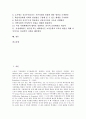 인터넷교육(온라인교육, 사이버교육)의 정의와 발전, 인터넷교육(온라인교육, 사이버교육)의 교수학습유형과 플랫폼, 인터넷교육(온라인교육, 사이버교육)의 쟁점, 인터넷교육(온라인교육, 사이버교육)의 운영 방안  2페이지