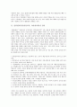인터넷교육(온라인교육, 사이버교육)의 정의와 발전, 인터넷교육(온라인교육, 사이버교육)의 교수학습유형과 플랫폼, 인터넷교육(온라인교육, 사이버교육)의 쟁점, 인터넷교육(온라인교육, 사이버교육)의 운영 방안  3페이지