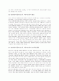 인터넷교육(온라인교육, 사이버교육)의 정의와 발전, 인터넷교육(온라인교육, 사이버교육)의 교수학습유형과 플랫폼, 인터넷교육(온라인교육, 사이버교육)의 쟁점, 인터넷교육(온라인교육, 사이버교육)의 운영 방안  4페이지