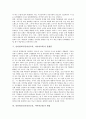 인터넷교육(온라인교육, 사이버교육)의 정의와 발전, 인터넷교육(온라인교육, 사이버교육)의 교수학습유형과 플랫폼, 인터넷교육(온라인교육, 사이버교육)의 쟁점, 인터넷교육(온라인교육, 사이버교육)의 운영 방안  5페이지