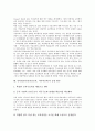 인터넷교육(온라인교육, 사이버교육)의 정의와 발전, 인터넷교육(온라인교육, 사이버교육)의 교수학습유형과 플랫폼, 인터넷교육(온라인교육, 사이버교육)의 쟁점, 인터넷교육(온라인교육, 사이버교육)의 운영 방안  6페이지
