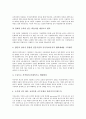 인터넷교육(온라인교육, 사이버교육)의 정의와 발전, 인터넷교육(온라인교육, 사이버교육)의 교수학습유형과 플랫폼, 인터넷교육(온라인교육, 사이버교육)의 쟁점, 인터넷교육(온라인교육, 사이버교육)의 운영 방안  7페이지