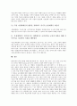 인터넷교육(온라인교육, 사이버교육)의 정의와 발전, 인터넷교육(온라인교육, 사이버교육)의 교수학습유형과 플랫폼, 인터넷교육(온라인교육, 사이버교육)의 쟁점, 인터넷교육(온라인교육, 사이버교육)의 운영 방안  9페이지