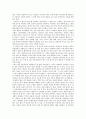 궁궐레포트 4페이지