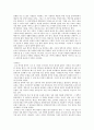 궁궐레포트 5페이지