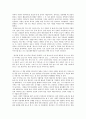 궁궐레포트 6페이지