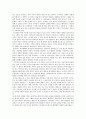 궁궐레포트 7페이지