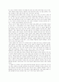 궁궐레포트 9페이지
