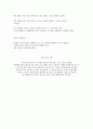 [사이버대학] 영아기 발달에 대한 이론을 정리하고, 이시기의 발달을 돕기 위한 보육교사의 역할을 제시 11페이지