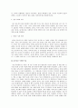 성의 역사에 대해 서술 2페이지