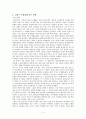 북한정치 김정은 2페이지