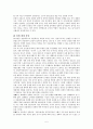 북한정치 김정은 5페이지