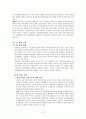 북한정치 김정은 6페이지