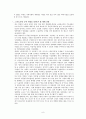북한정치 김정은 8페이지