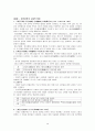 문학사 4페이지
