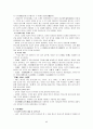 문학사 6페이지