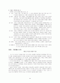 문학사 8페이지