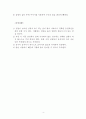 등전위선 측정 실험 4페이지