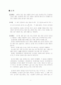 등전위선 측정 실험 6페이지