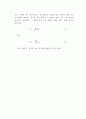 등전위선 측정 실험 7페이지