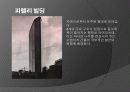 피에르 루이지 네르비 7페이지