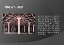 피에르 루이지 네르비 9페이지