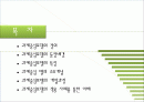 7. 과제중심모델, 사례 2페이지