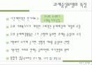 7. 과제중심모델, 사례 6페이지