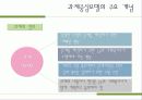 7. 과제중심모델, 사례 7페이지
