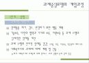 7. 과제중심모델, 사례 23페이지