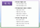 2. 지역사회자활 2페이지