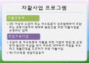 2. 지역사회자활 11페이지