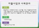 2. 지역사회자활 12페이지