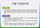 2. 지역사회자활 21페이지