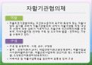 2. 지역사회자활 22페이지