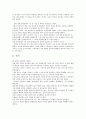일상생활에서 심리학이 사용되고 있는 사례는 어떤 것이 있을까 2페이지