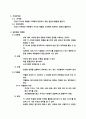 국제경영관리 10페이지