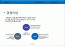 삼성전자와 엘지전자 경영전략 분석 5페이지
