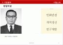 삼성전자와 엘지전자 경영전략 분석 11페이지