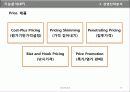 삼성전자와 엘지전자 경영전략 분석 39페이지