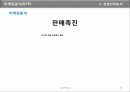 삼성전자와 엘지전자 경영전략 분석 50페이지
