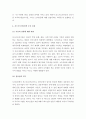 (A+ 레포트) 포스트모더니즘에 대하여 설명. 3페이지