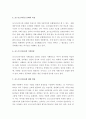 (A+ 레포트) 포스트모더니즘에 대하여 설명. 4페이지