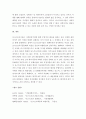 (A+ 레포트) 포스트모더니즘에 대하여 설명. 5페이지