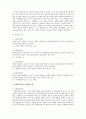학습이론적관점 근거하여 아동발달을 논하시요 2페이지